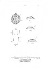 Оправка для выправления сл1ятых обсадных колонн12 (патент 432277)