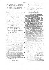 Способ изготовления пароболоцилиндрического концентратора и устройство для его осуществления (патент 945604)