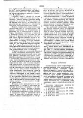 Уравнительный клапан загрузочного устройства доменной печи (патент 662588)