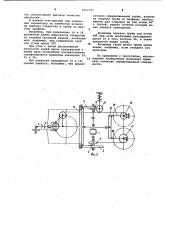 Станок для фасонной резки труб (патент 1011343)