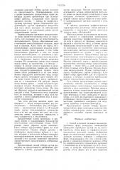 Способ клоновой селекции высокопродуктивных форм винограда (патент 1421278)