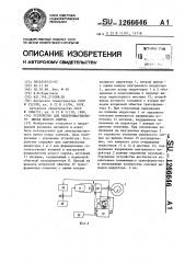 Устройство для электромагнитного литья полого слитка (патент 1266646)