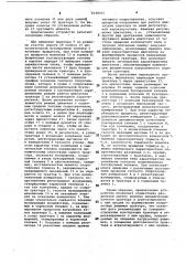Устройство для исследования динамики трактора (патент 1048355)