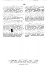 Способ разделения сырого антрацена (патент 174611)
