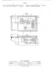 Замок для соединения бортов формы (патент 371070)