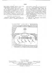 Ковшовая гидротурбина (патент 561802)