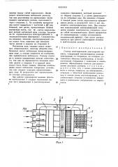 Статор многодисковой униполярной машины (патент 481969)