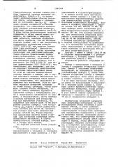 Устройство для исследования реологических свойств материалов (патент 1062564)