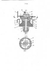 Устройство для фиксации опрокидываемой кабины на раме транспортного средства (патент 977260)