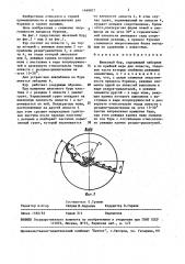 Шнековый бур (патент 1469077)