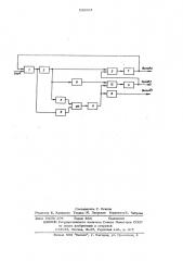 Дифференцирующее устройство (патент 532864)