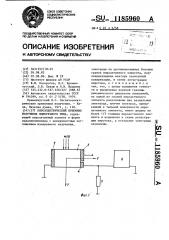 Пироэлектрический приемник излучения поперечного типа (патент 1185960)