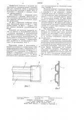 Резервуар для молочных продуктов (патент 1242068)
