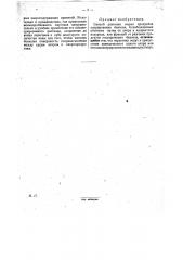 Способ разгонки сырых продуктов хлорирования бензола (патент 31007)