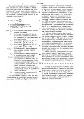 Состав индикаторного раствора для фтористоводородного газового датчика (патент 1557509)