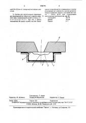 Подкладка для формирования обратной стороны сварного шва и состав для ее изготовления (патент 1655744)