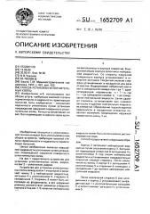 Способ установки уплотнительных колец (патент 1652709)