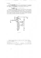 Индикатор шумового напряжения (патент 128910)