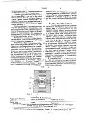 Сканирующее устройство (патент 1765800)