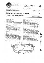 Устройство для набора лицевого покрытия паркета (патент 1276497)