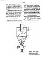 Гидроциклон (патент 1000112)