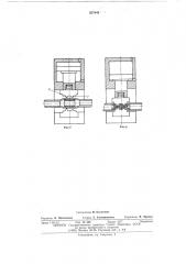 Способ заглушки концов трубы (патент 557849)