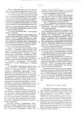 Устройство распознавания сейсмических сигналов (патент 569978)