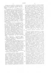 Устройство для разрушения твердых пород и мерзлых грунтов (патент 1074972)