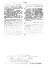 Корпус пылештыбоприемника к баровым камнерезным машинам (патент 1276812)