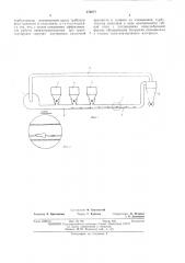 Пневмотранспортер для сыпучих материалов (патент 472877)
