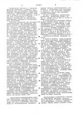 Устройство для волочения длинномерных изделий (патент 1014623)