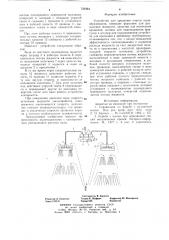 Устройство для орошения очагов пылеобразования (патент 729364)