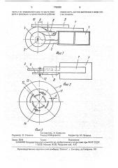 Устройство для подгонки составных проводок (патент 1755988)