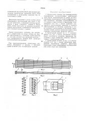 Патент ссср  172016 (патент 172016)