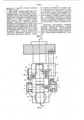 Захватное устройство для листовых материалов (патент 1139693)