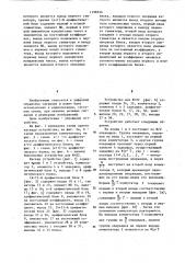 Устройство для выполнения быстрого преобразования фурье по основанию два (патент 1198534)
