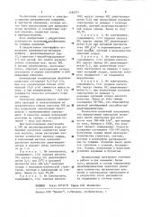 Электролит свинцевания (патент 1186707)