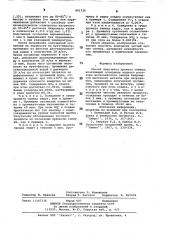 Способ получения хромата свинца (патент 891726)