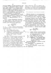 Зубчатая передача со скрещивающимися осями (патент 530135)