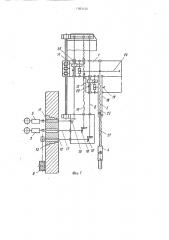 Устройство для герметизации пеналов ядерного реактора (патент 1085420)