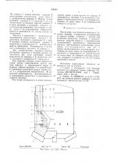 Инструмент для термомеханического бурения скважин (патент 635233)