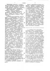 Устройство для грохочения (патент 1445815)
