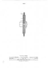 Рабочий орган к машине для нарезки деформационных швов в бетонном покрытии (патент 278721)