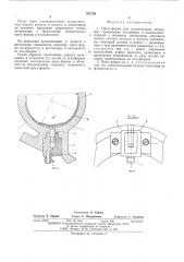 Пресс-форма для вулканизации автокамер (патент 531756)