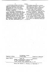 Трехканальное мажоритарное устройство (патент 1120504)