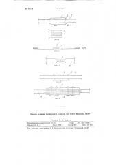 Способ изготовления деревянных конструкций (патент 90134)