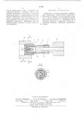 Патент ссср  217562 (патент 217562)