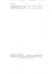 Способ получения белого (обезжелезненного) циркона из цирконового концентрата (патент 108946)