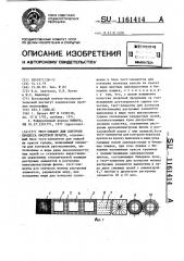 Тест-объект для контроля процесса офсетной печати (патент 1161414)