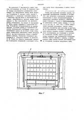 Склад для хранения штучных грузов (патент 522100)